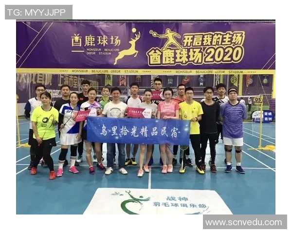 杭州羽毛球队与北京羽毛球队耐力较量赛后分析与反思