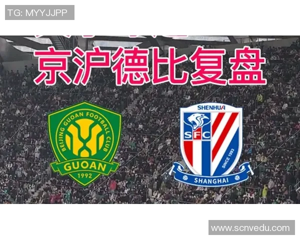 北京国安迎战韩国首尔全力争胜激战即将上演球迷期待精彩对决