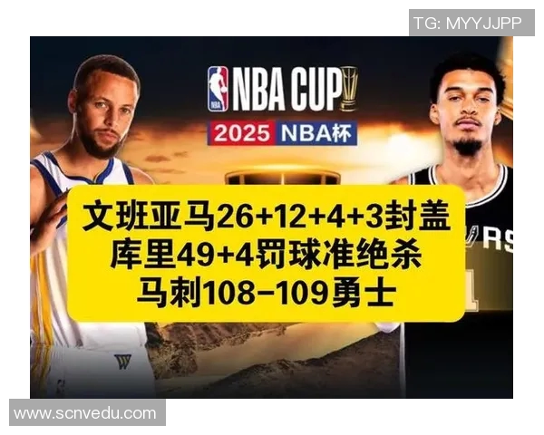 勇士与马刺的主场对决分析及比赛看点探讨