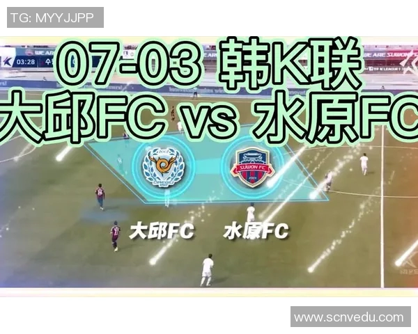 墨胜利与大邱FC对决前瞻分析及比赛结果预测